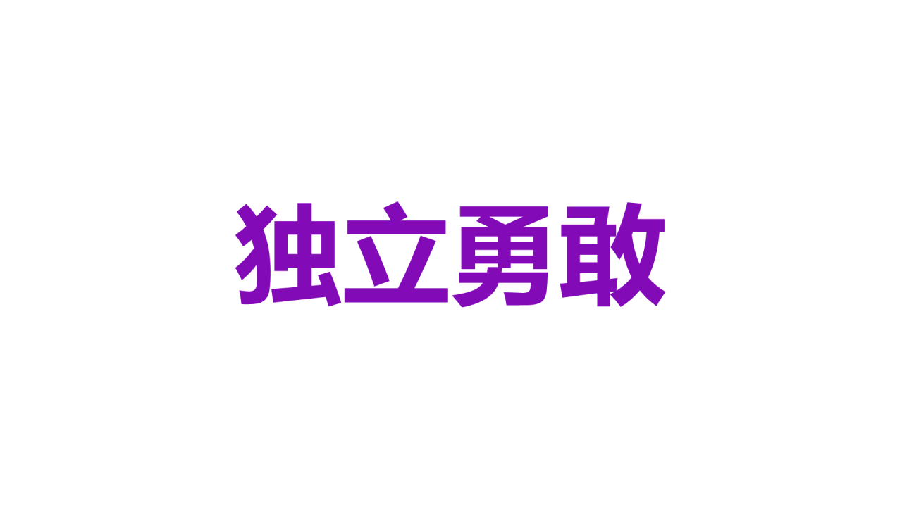 紫色插画自我介绍快闪PPT模板