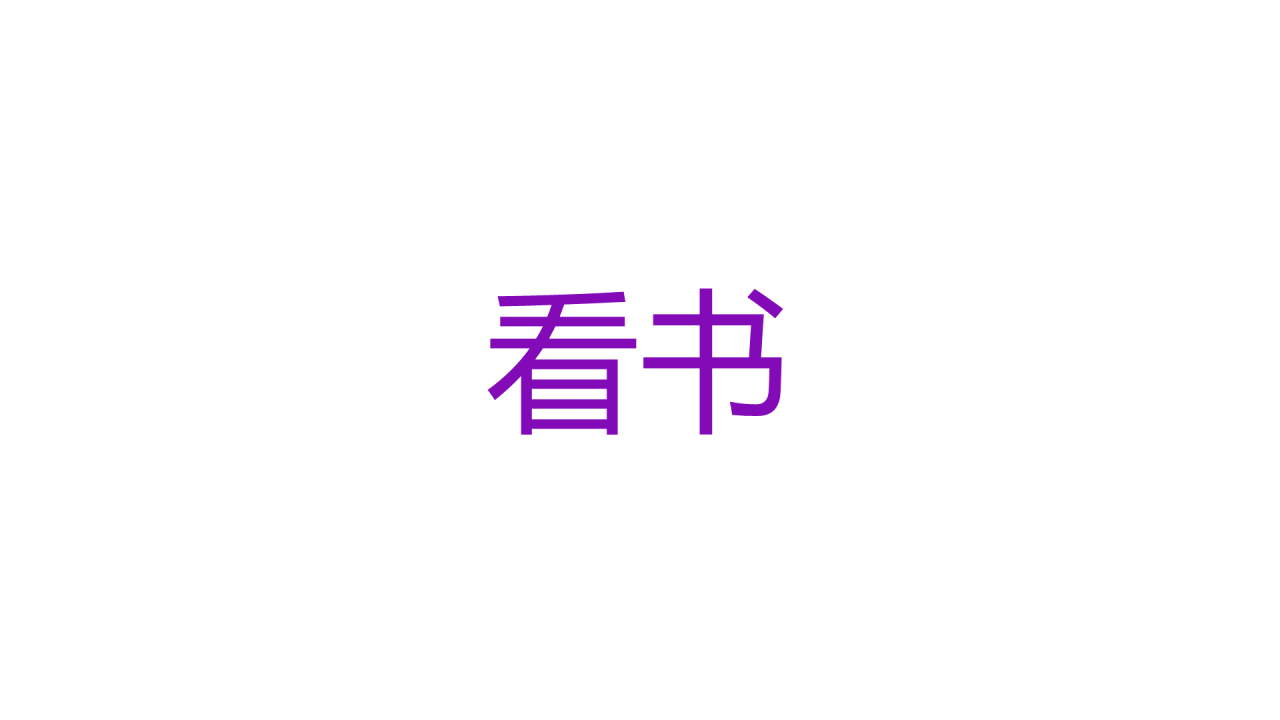 紫色插画自我介绍快闪PPT模板