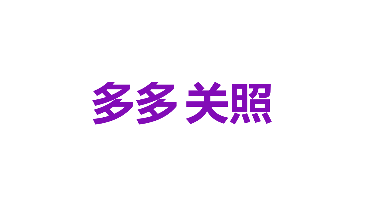 紫色插画自我介绍快闪PPT模板