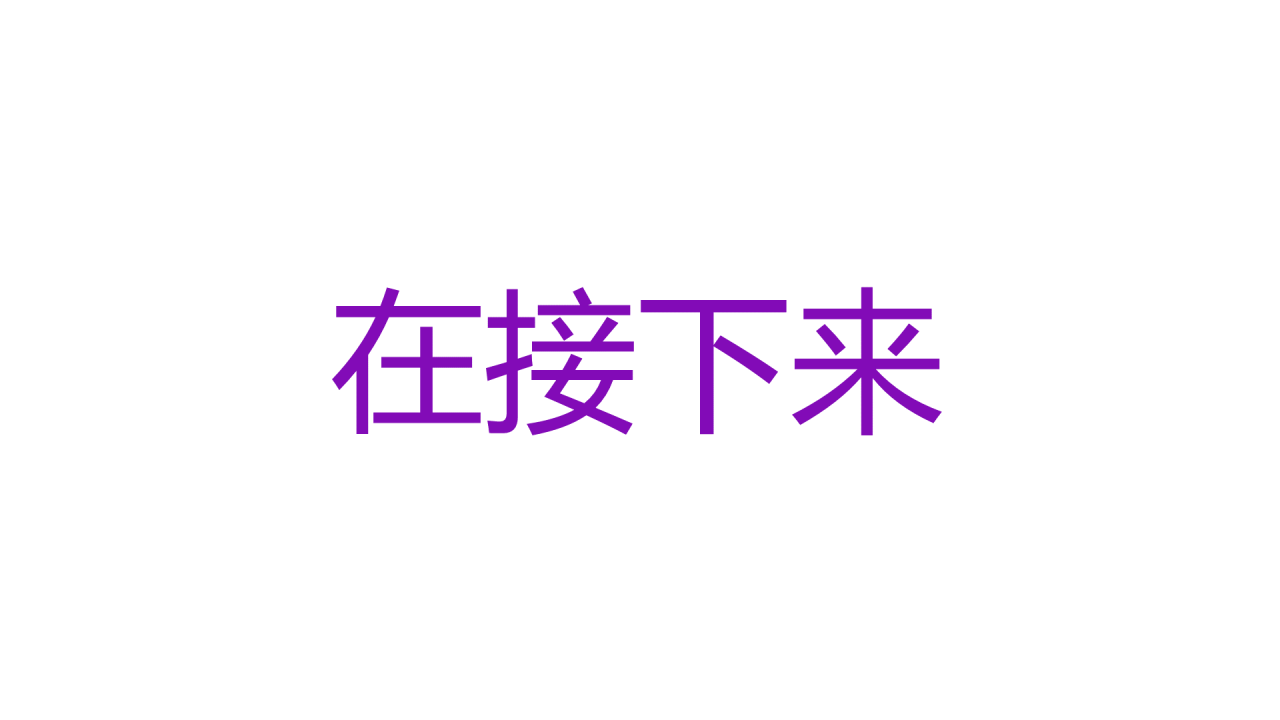 紫色插画自我介绍快闪PPT模板