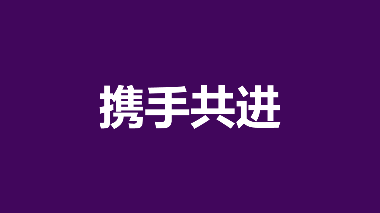 紫色插画自我介绍快闪PPT模板