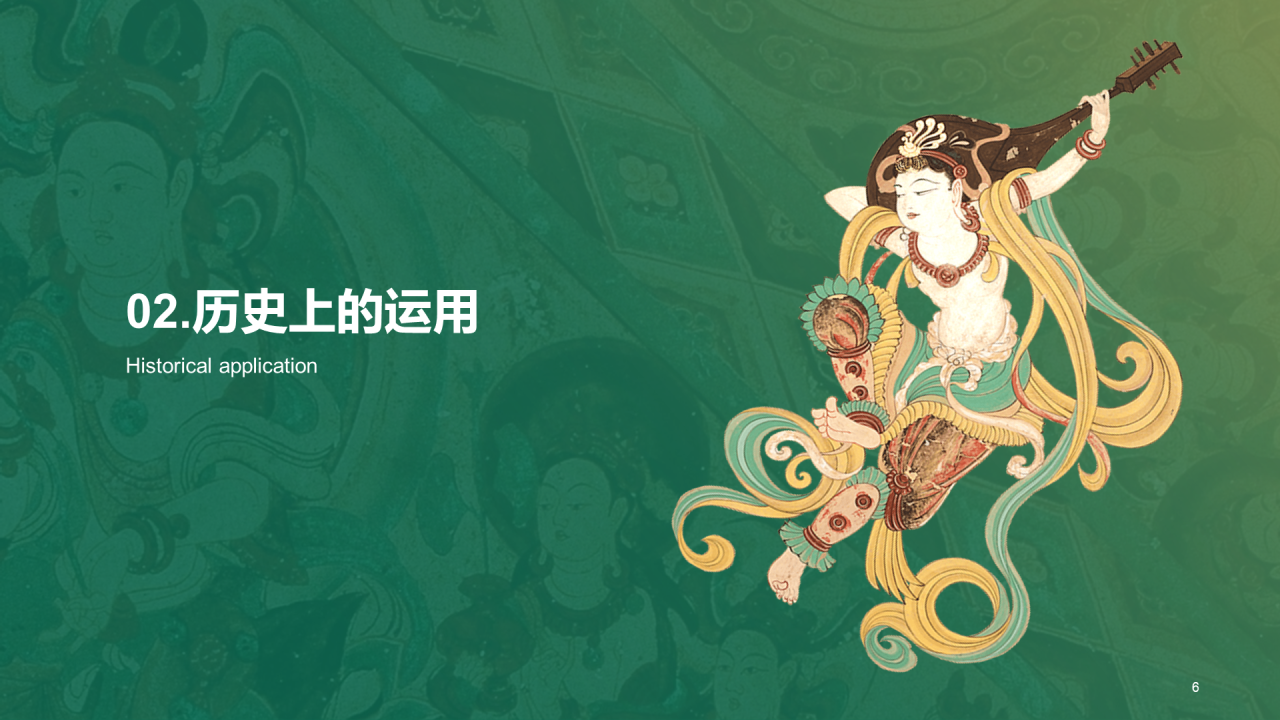 绿色国风插画中国传统配色深绿介绍PPT模板