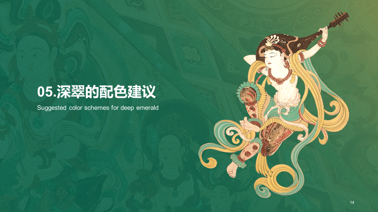 绿色国风插画中国传统配色深绿介绍PPT模板