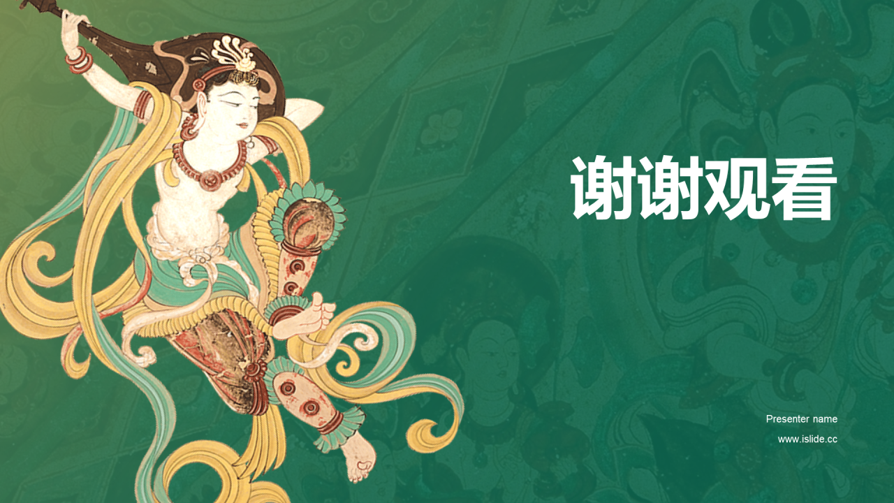 绿色国风插画中国传统配色深绿介绍PPT模板
