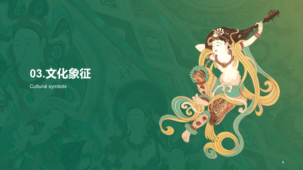 绿色国风插画中国传统配色深绿介绍PPT模板