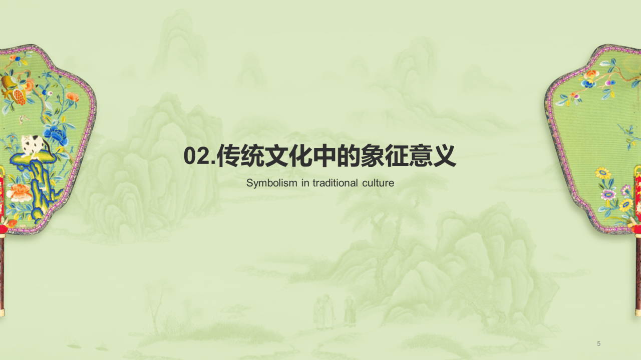 绿色国风复古中国传统配色青绿介绍PPT模板