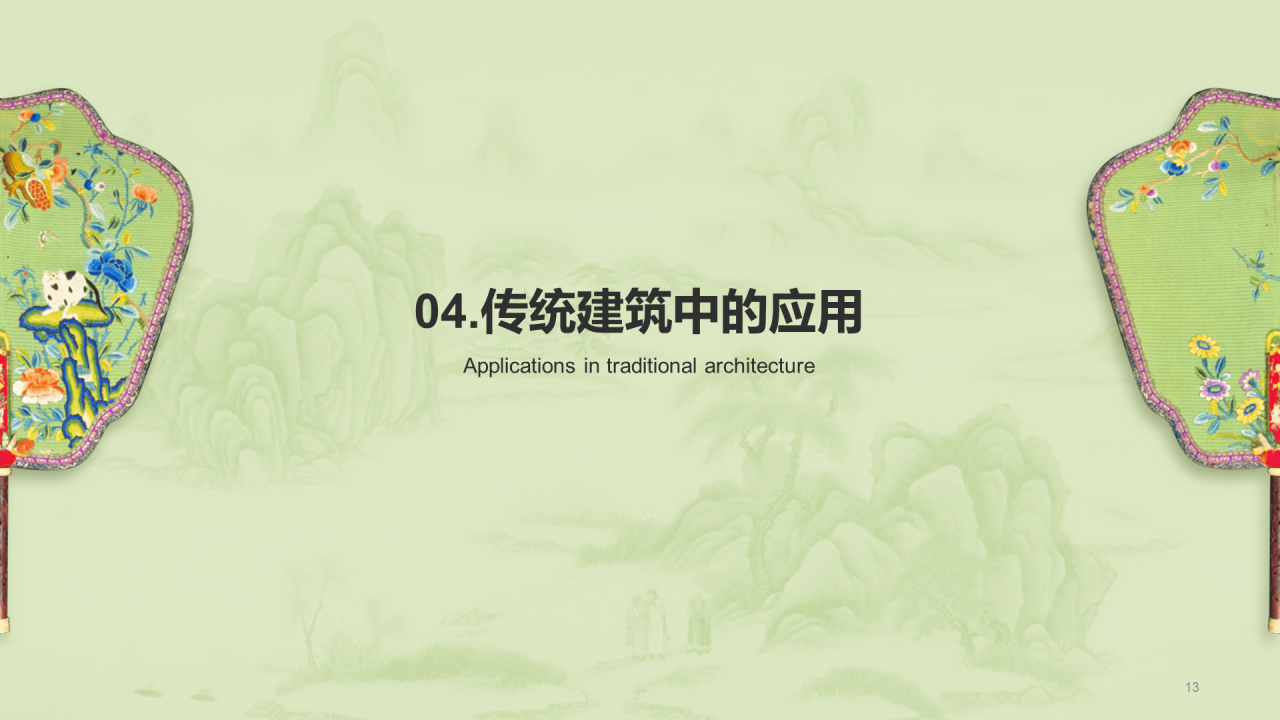 绿色国风复古中国传统配色青绿介绍PPT模板