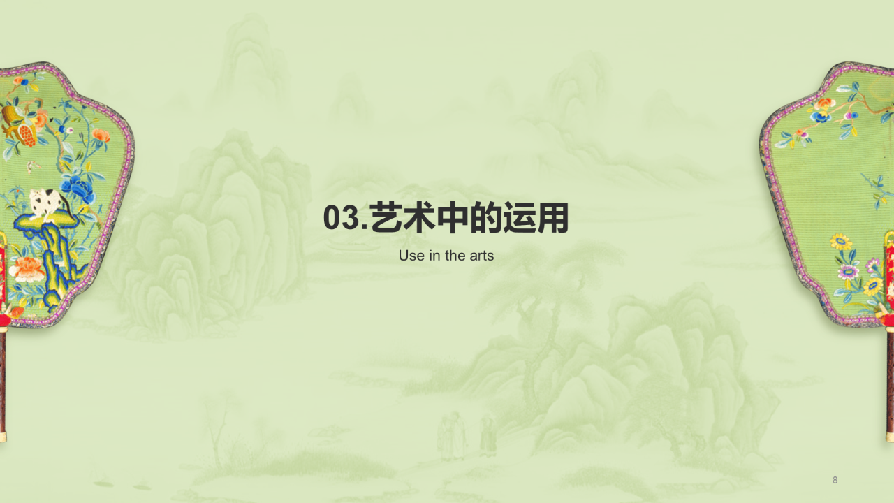 绿色国风复古中国传统配色青绿介绍PPT模板