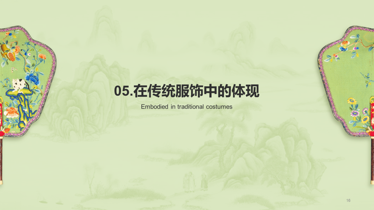 绿色国风复古中国传统配色青绿介绍PPT模板