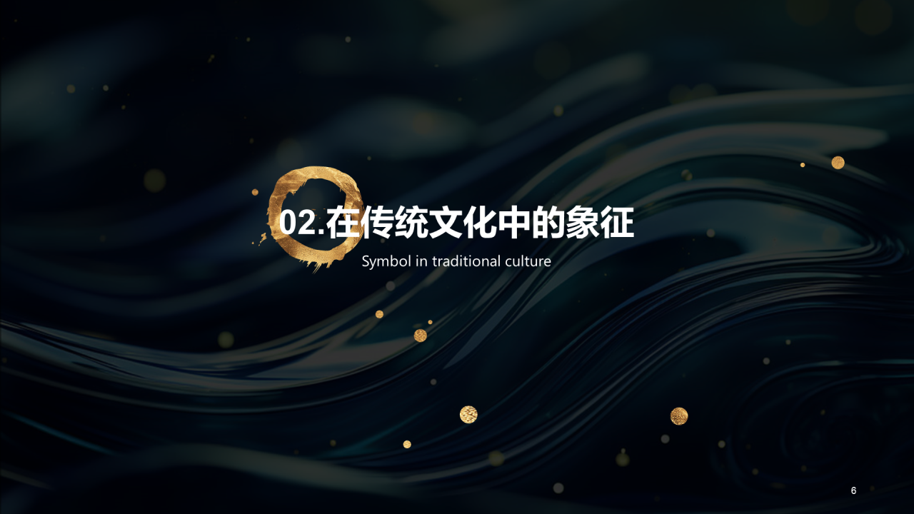 黑色简约中国传统配色乌黑介绍PPT模板