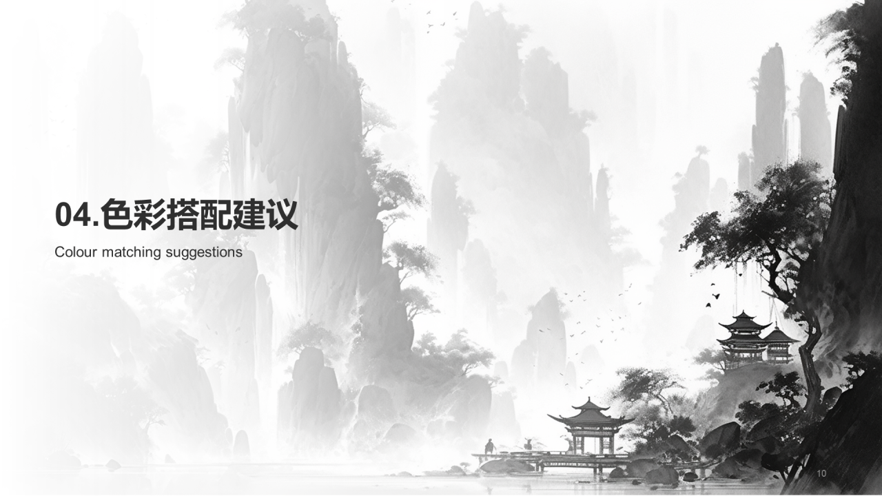 灰色水墨中国传统配色松烟灰介绍PPT模板