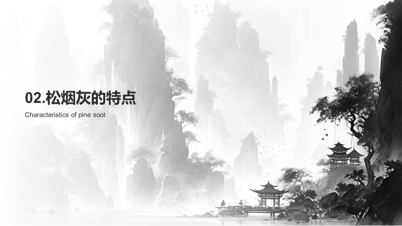 灰色水墨中国传统配色松烟灰介绍PPT模板