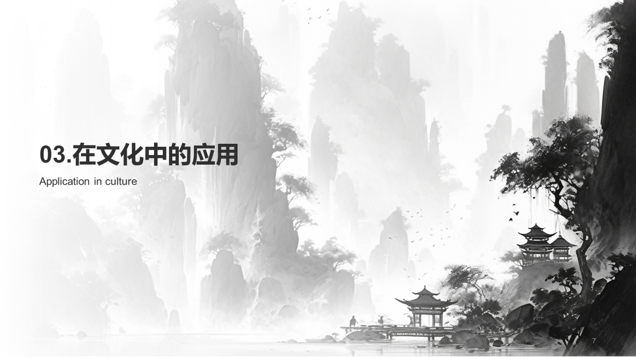 灰色水墨中国传统配色松烟灰介绍PPT模板