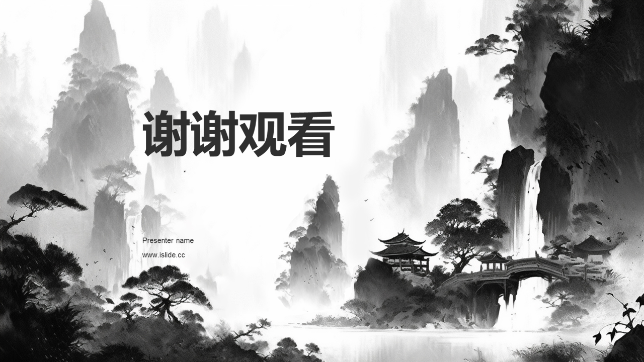 灰色水墨中国传统配色松烟灰介绍PPT模板