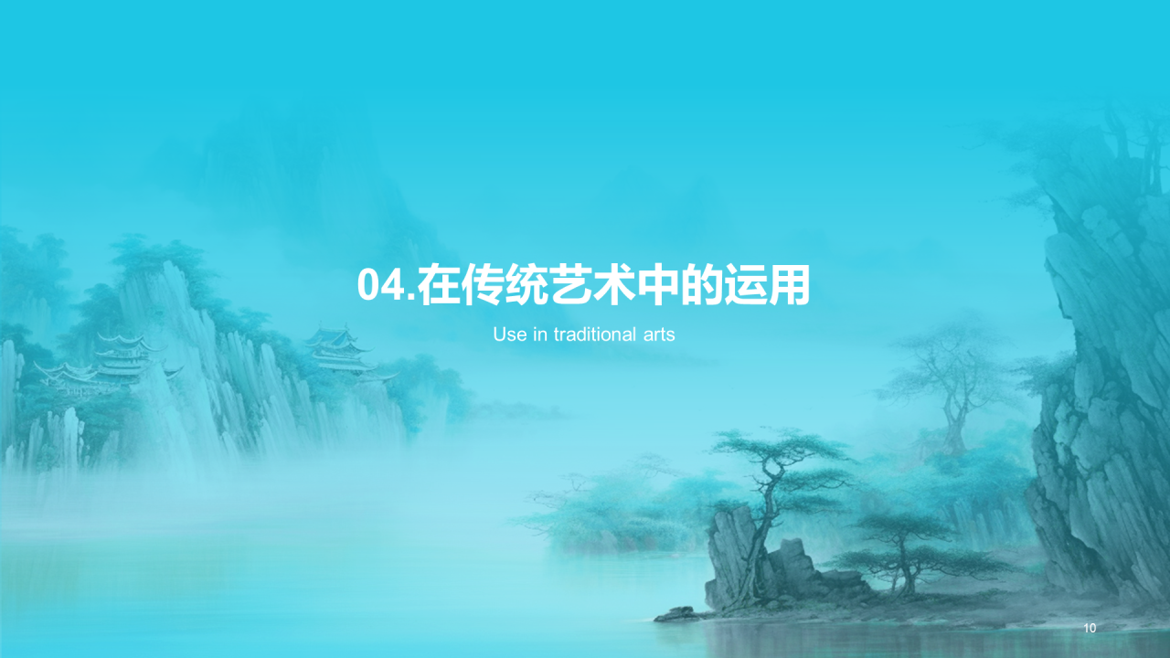 蓝色水墨中国传统配色碧蓝介绍PPT模板