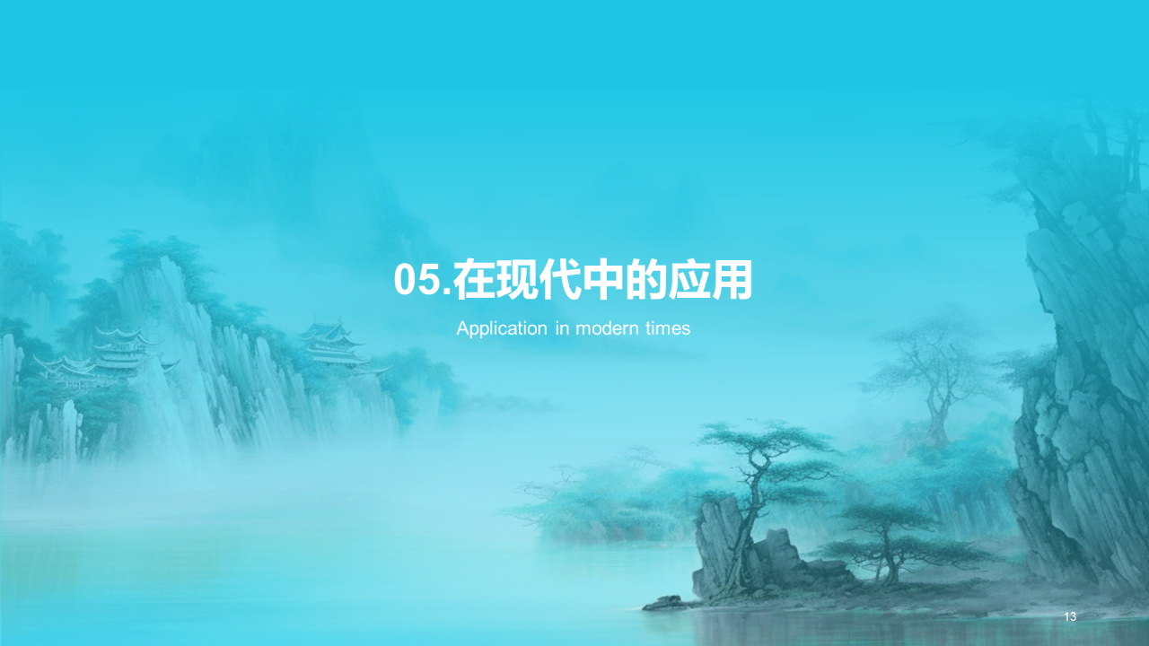 蓝色水墨中国传统配色碧蓝介绍PPT模板