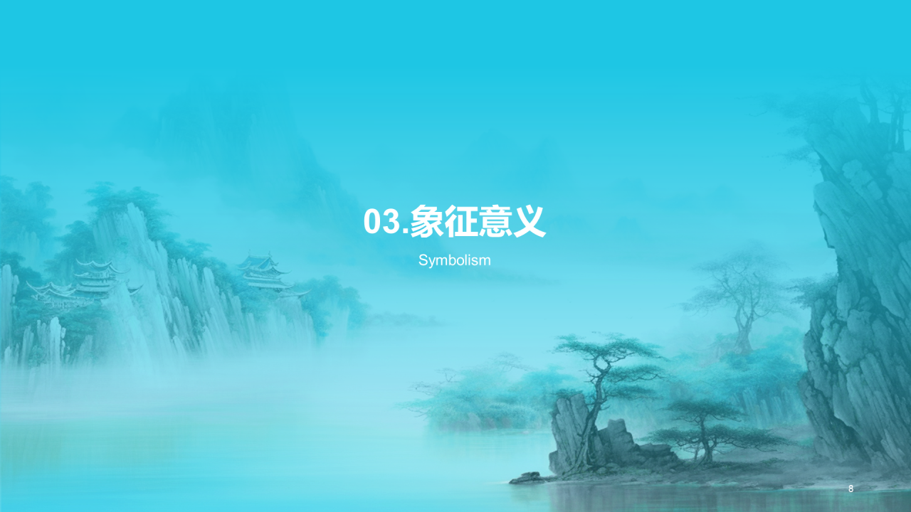 蓝色水墨中国传统配色碧蓝介绍PPT模板