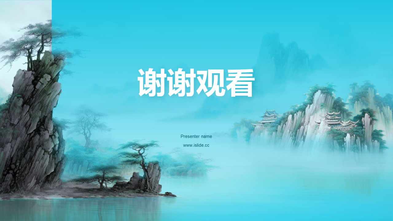 蓝色水墨中国传统配色碧蓝介绍PPT模板