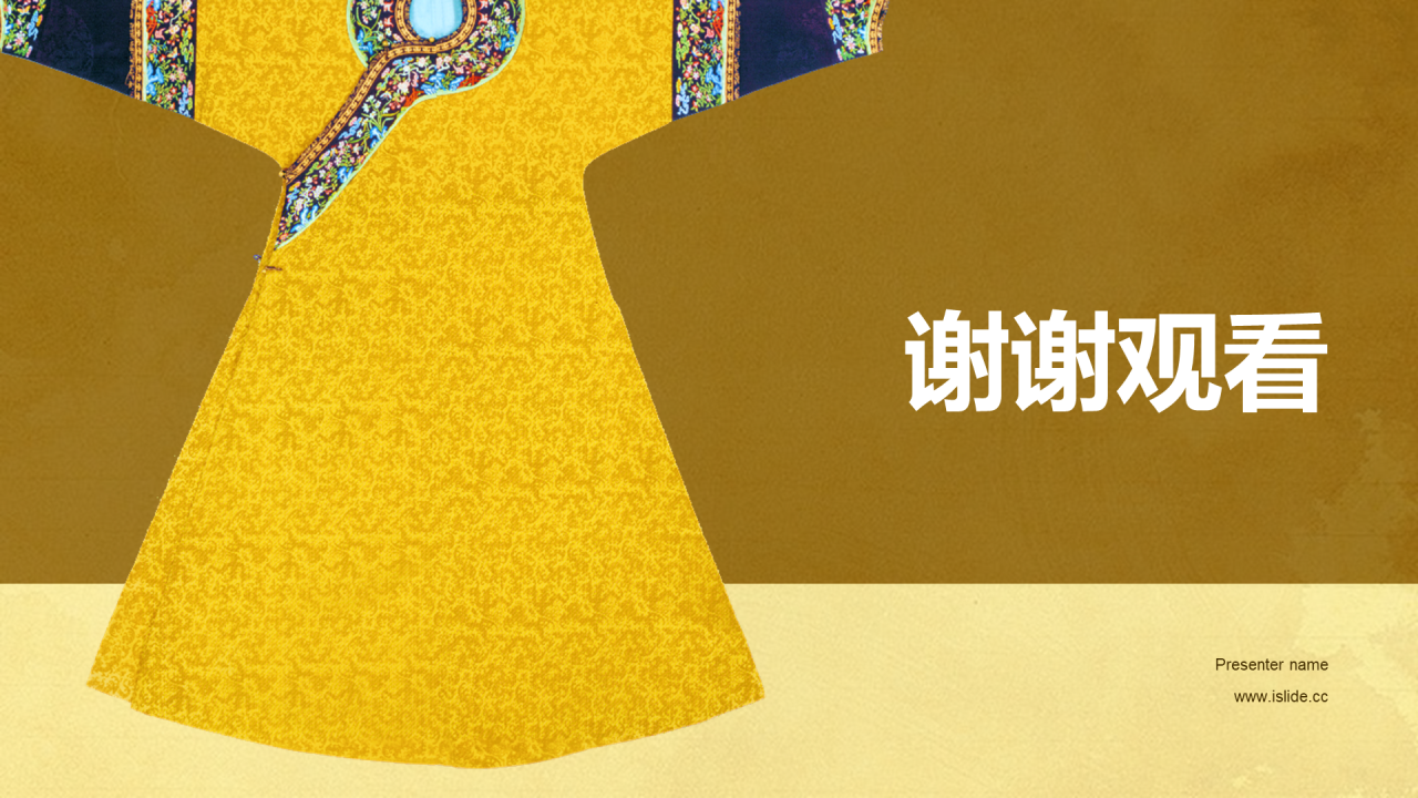 黄色国风复古中国传统配色琥珀黄介绍PPT模板