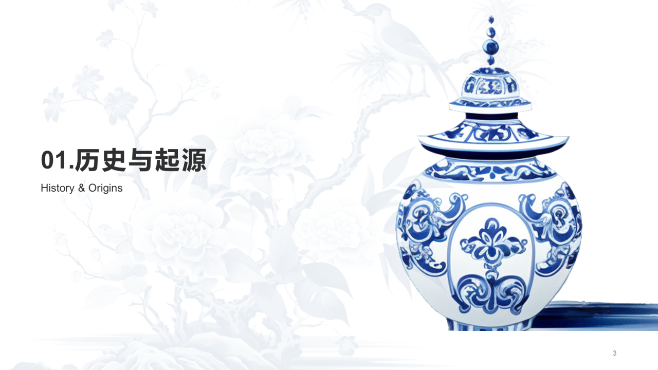 白色国风插画中国传统配色钴蓝介绍PPT模板