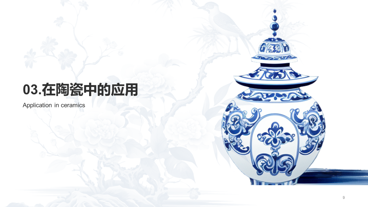 白色国风插画中国传统配色钴蓝介绍PPT模板