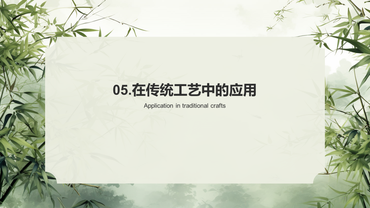 绿色国风插画中国传统配色竹篁绿介绍PPT模板