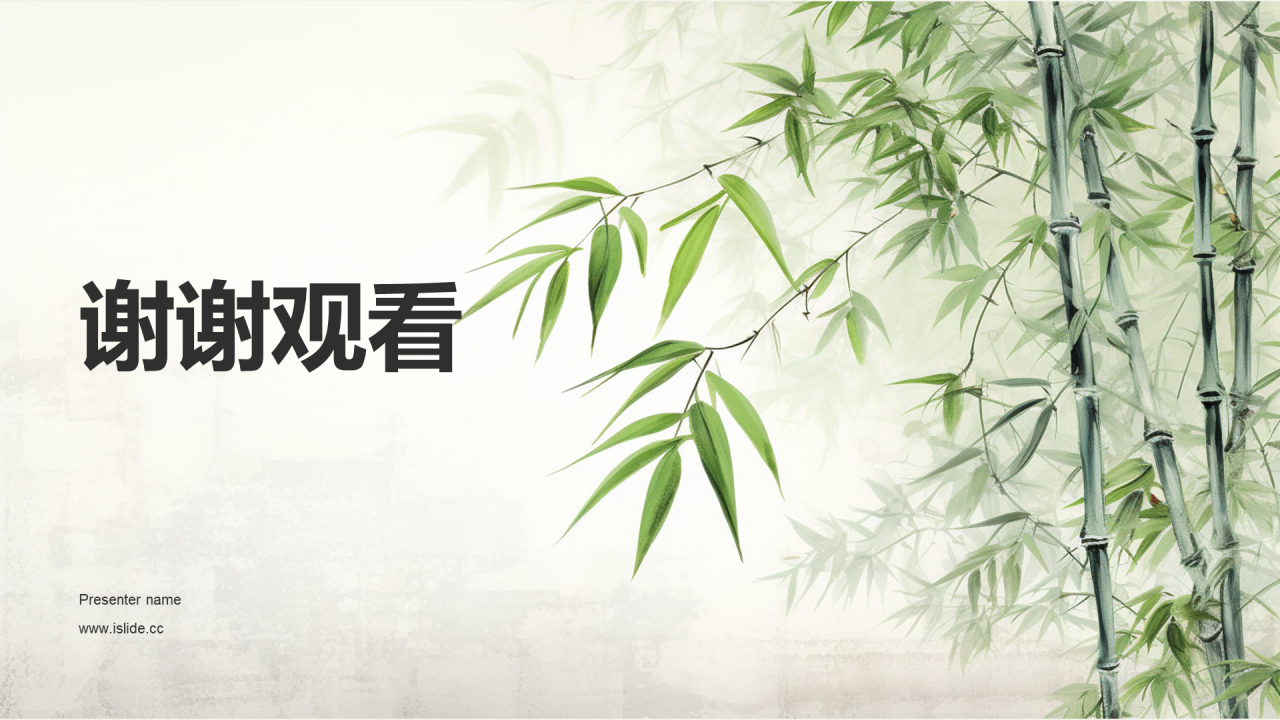 绿色国风插画中国传统配色竹篁绿介绍PPT模板