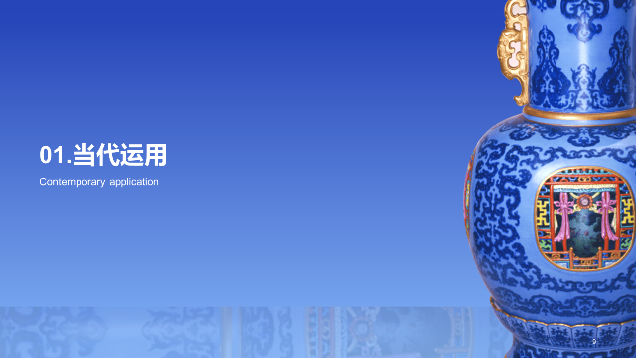 蓝色国风复古中国传统配色宝蓝介绍PPT模板