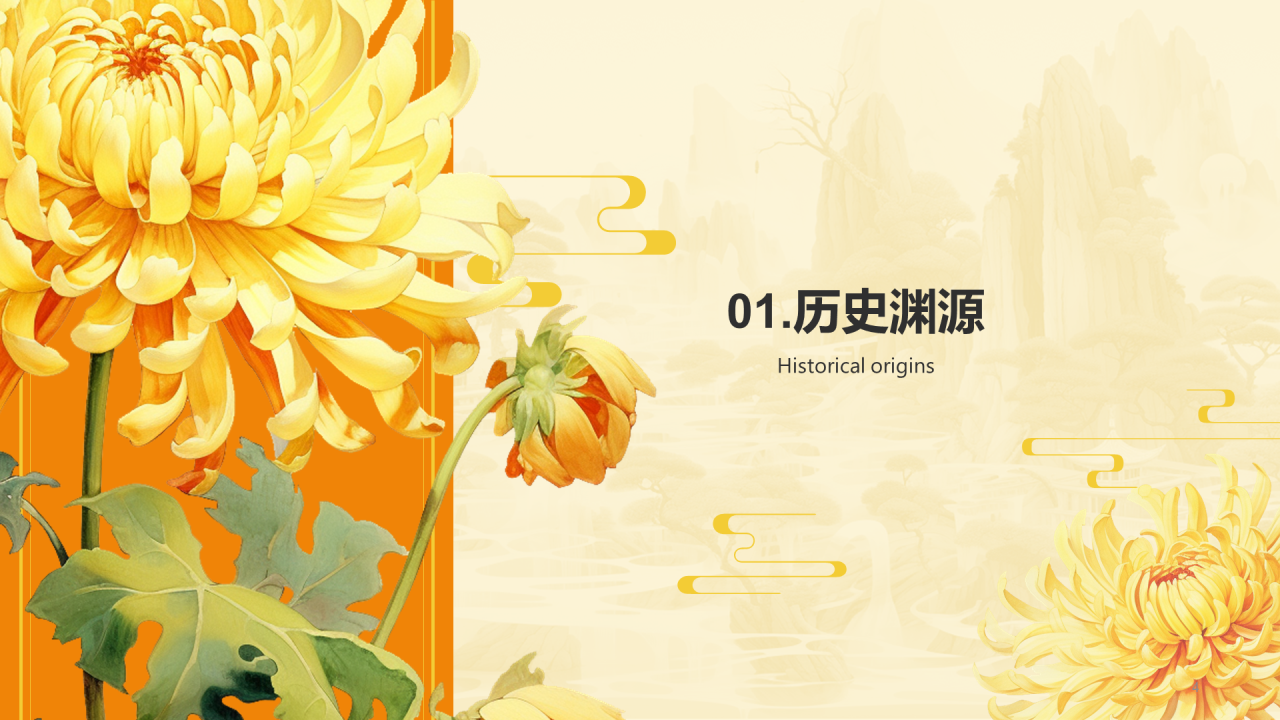 黄色国风插画中国传统配色柠檬黄介绍PPT模板