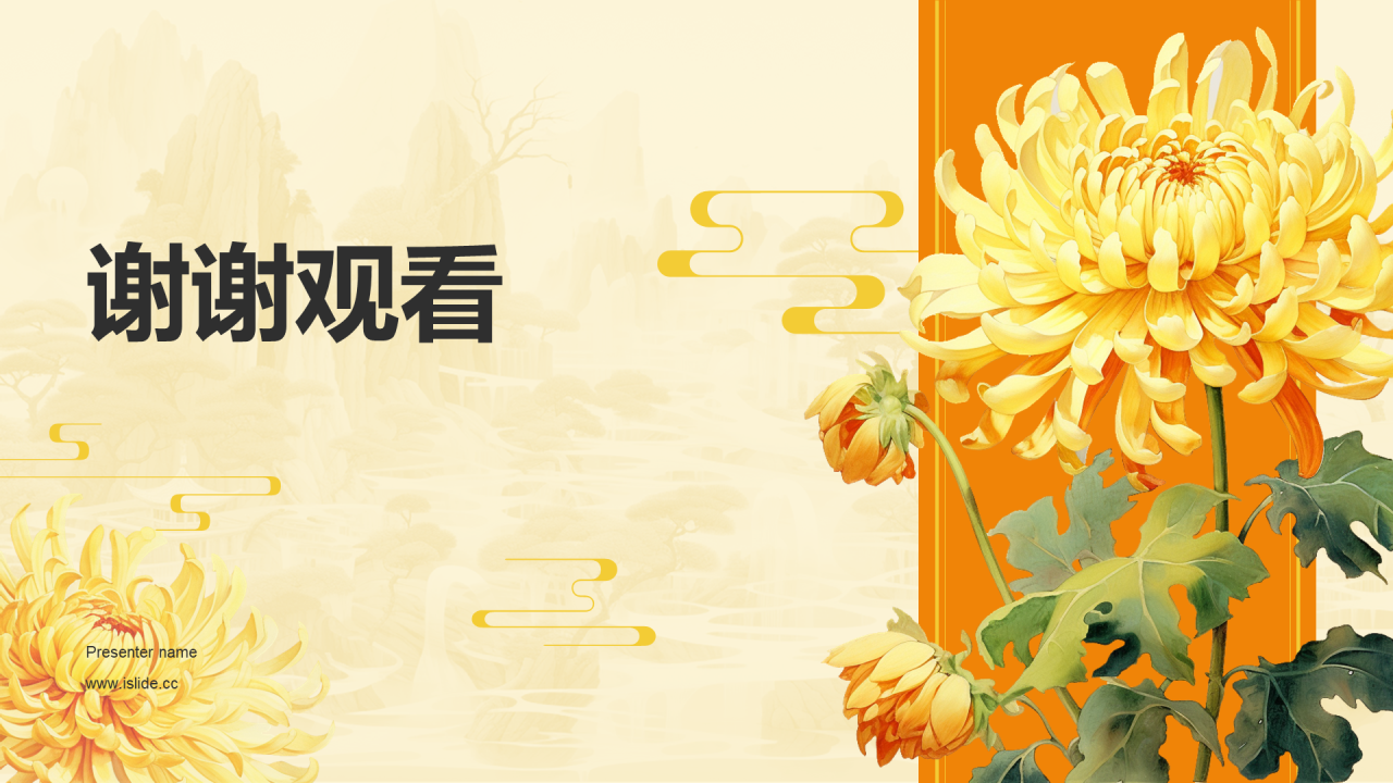 黄色国风插画中国传统配色柠檬黄介绍PPT模板