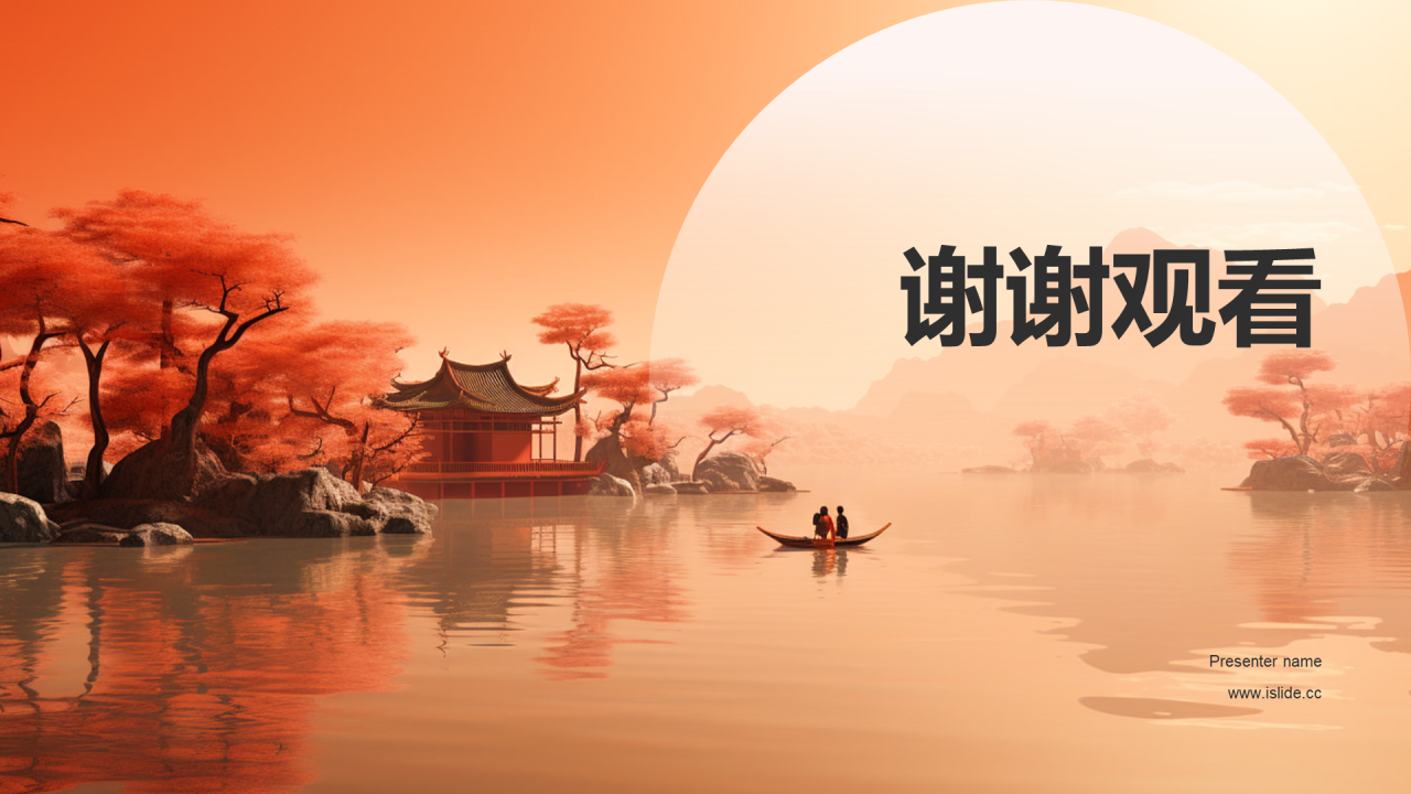 橙色水墨中国传统配色霞光红介绍PPT模板