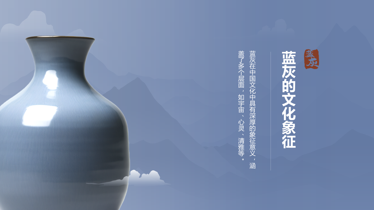 蓝色复古国风中国传统配色蓝灰介绍PPT模板