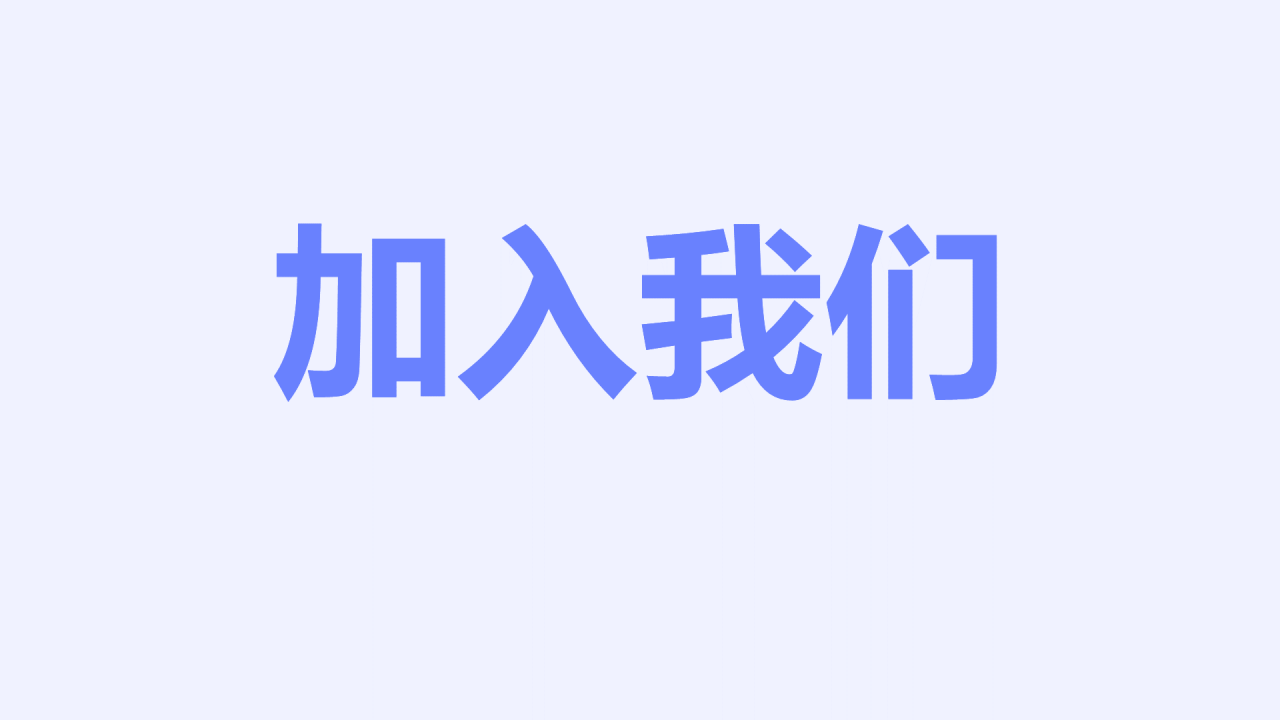 紫色创意社团招新快闪PPT模板