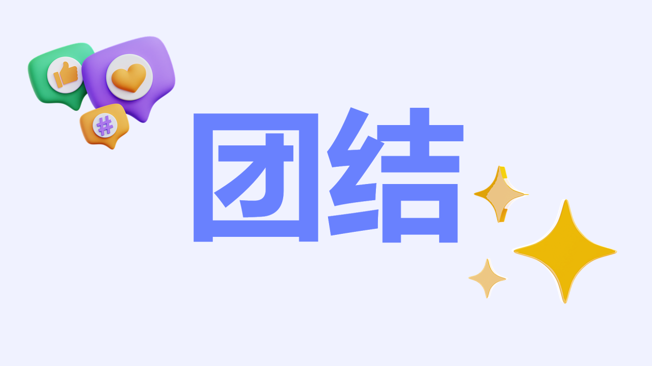 紫色创意社团招新快闪PPT模板