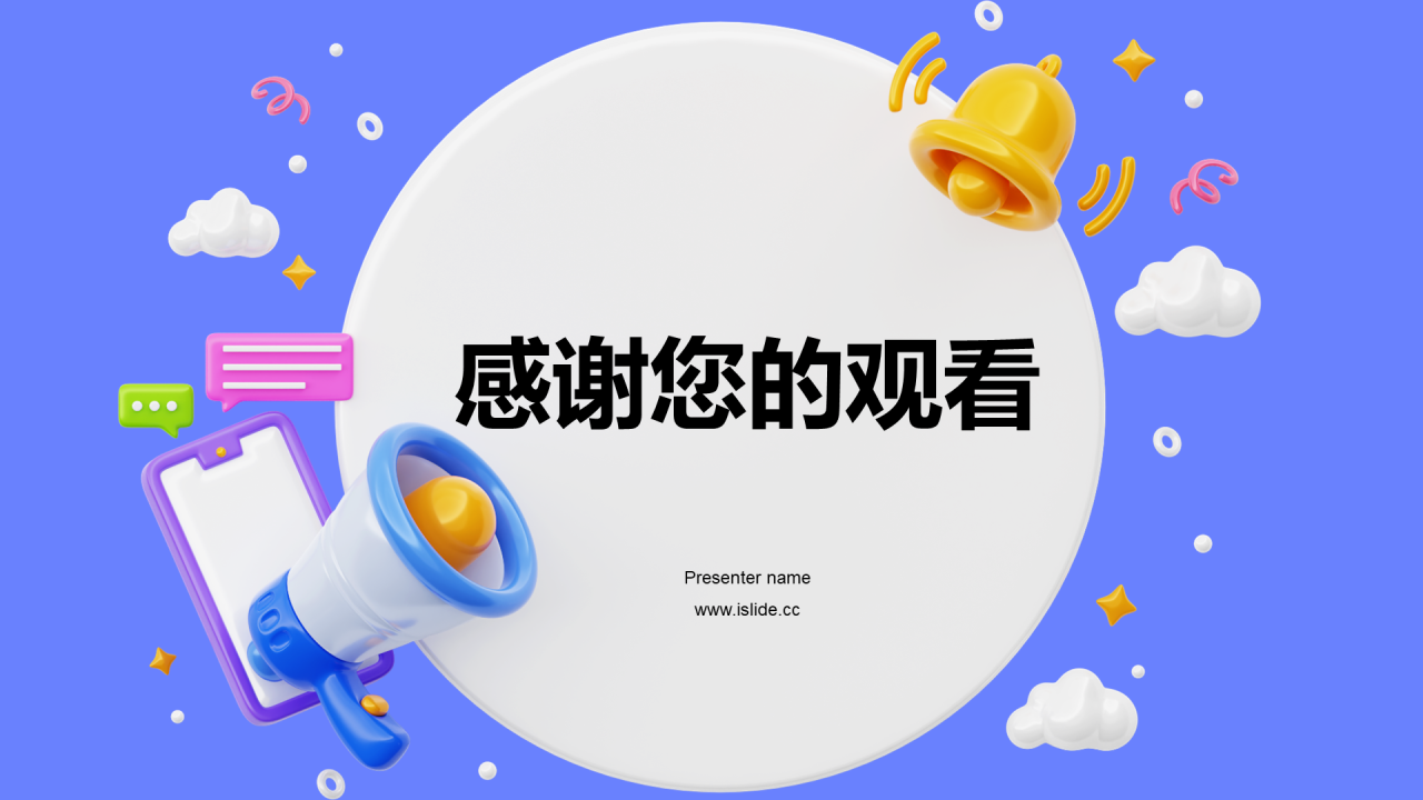 紫色创意社团招新快闪PPT模板