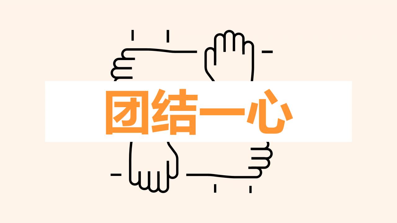 橙色插画员工风采照片快闪PPT模板