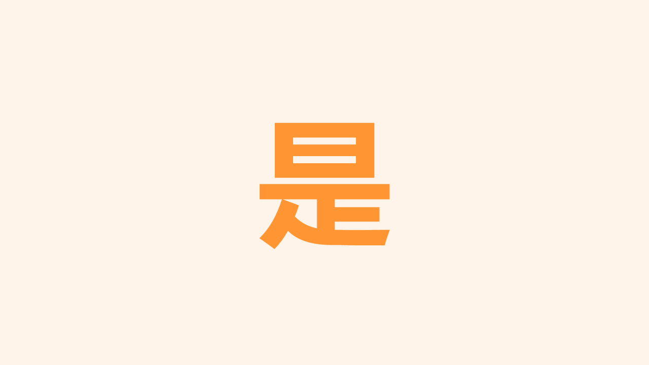 橙色插画员工风采照片快闪PPT模板
