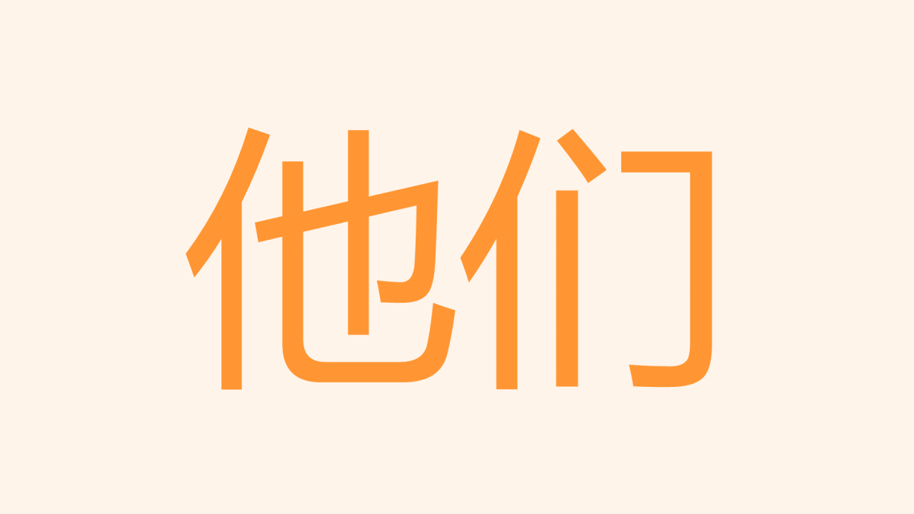 橙色插画员工风采照片快闪PPT模板