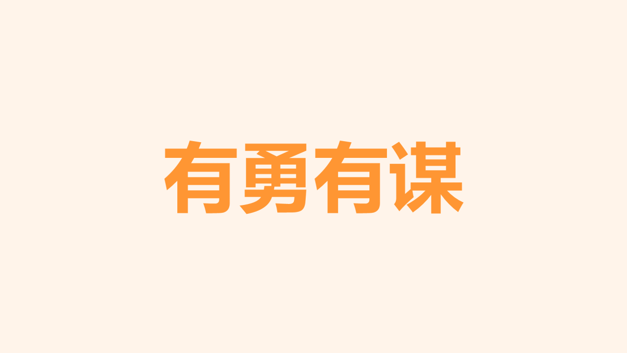 橙色插画员工风采照片快闪PPT模板