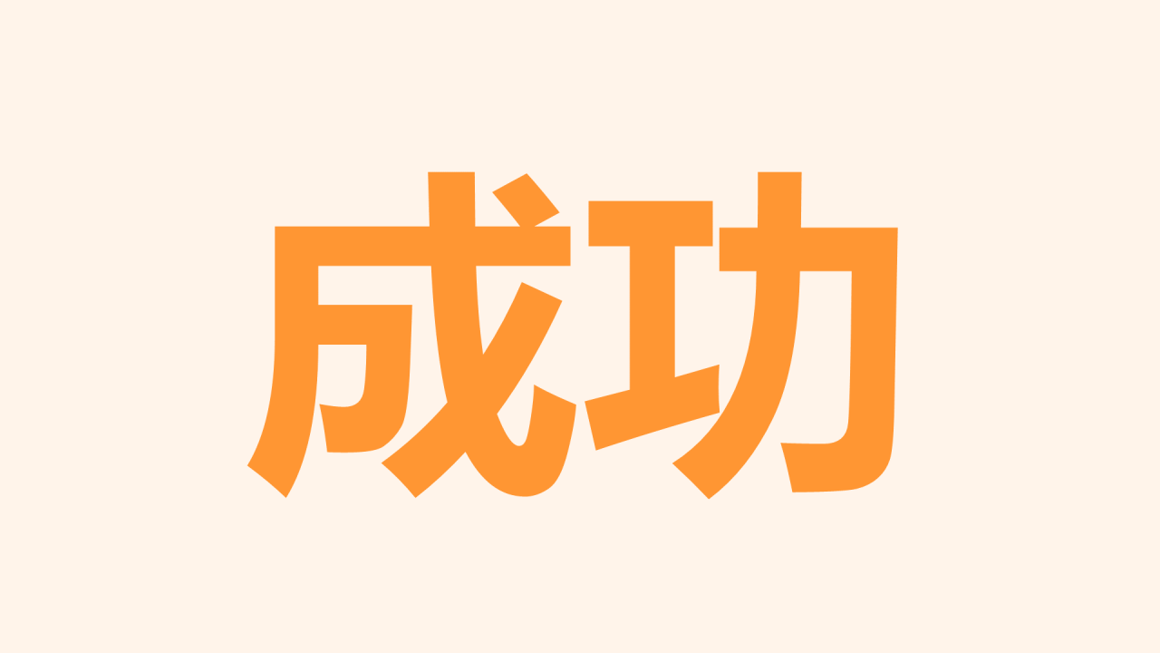 橙色插画员工风采照片快闪PPT模板