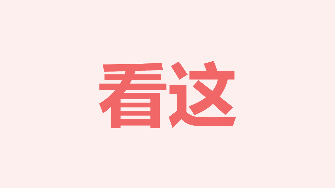 粉色插画爱心告白快闪PPT模板