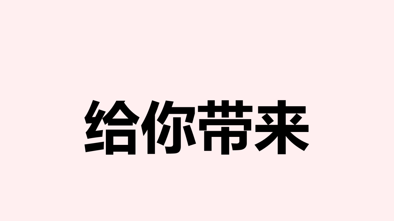 粉色毕业纪念相册快闪PPT模板