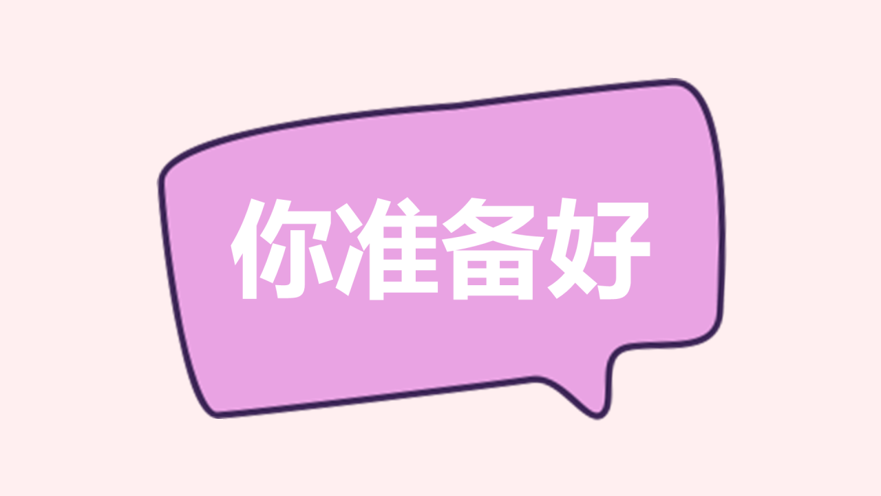 粉色毕业纪念相册快闪PPT模板