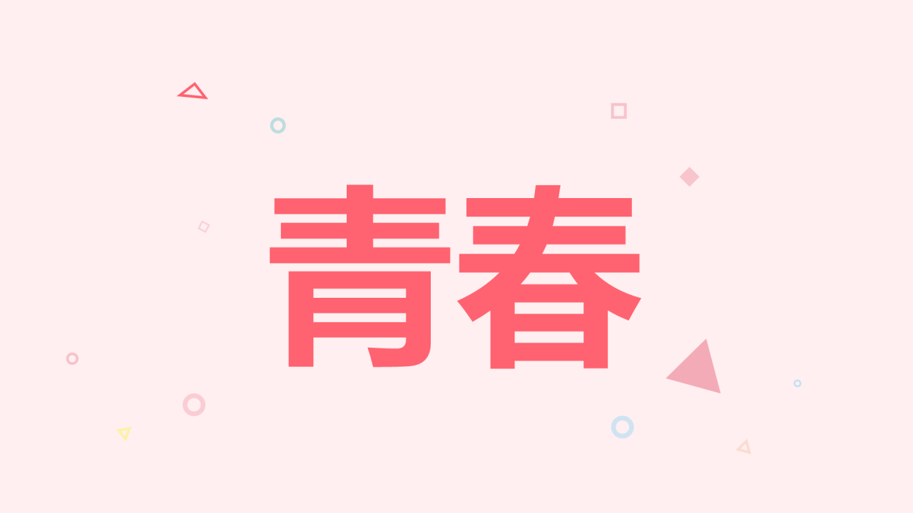 粉色毕业纪念相册快闪PPT模板