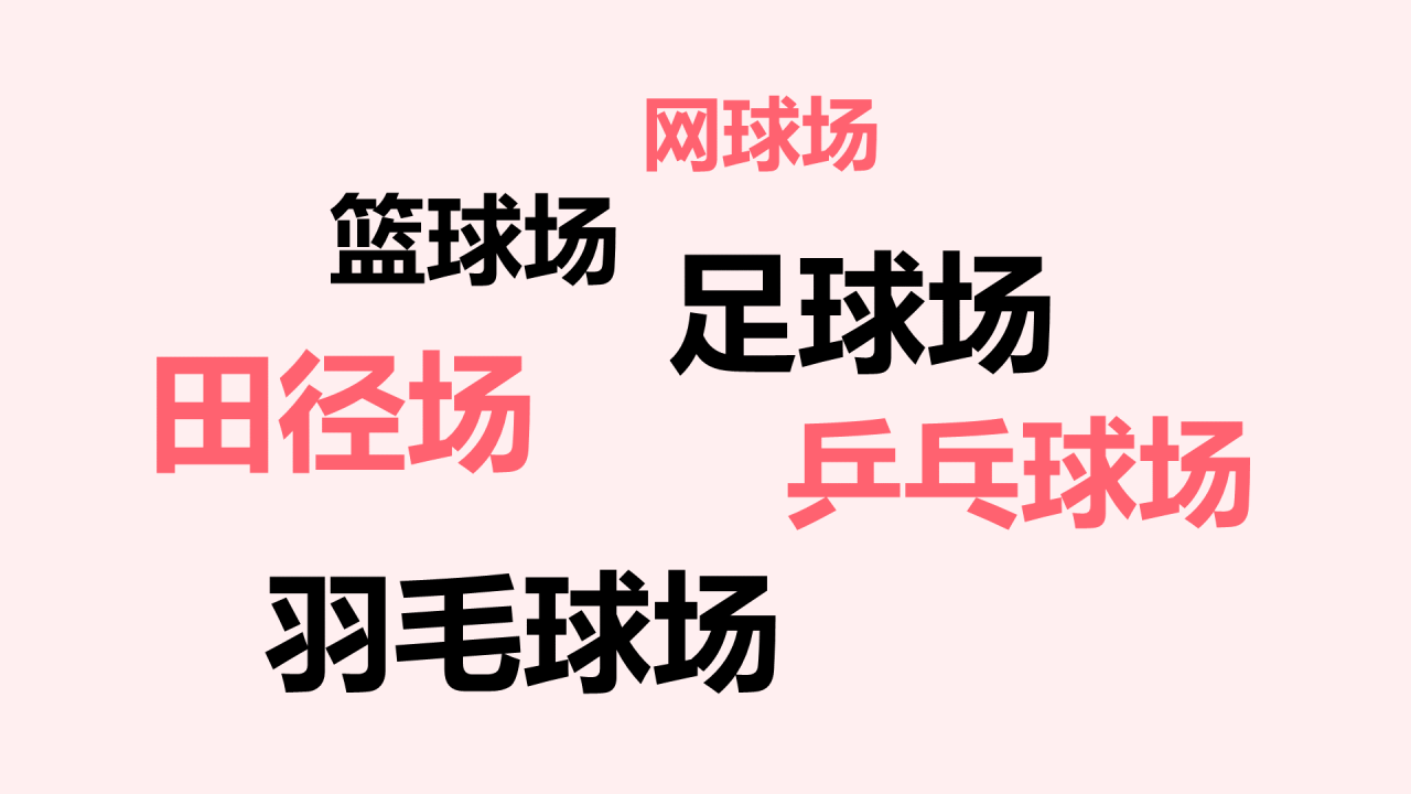 粉色毕业纪念相册快闪PPT模板