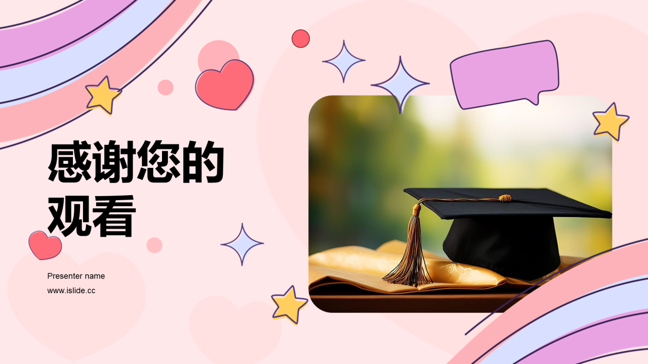 粉色毕业纪念相册快闪PPT模板