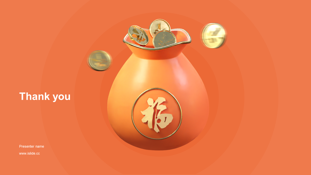 橙色新年元旦年终市场营销PPT