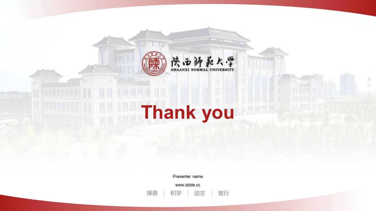 红色商务毕业论文答辩通用PPT模板下载