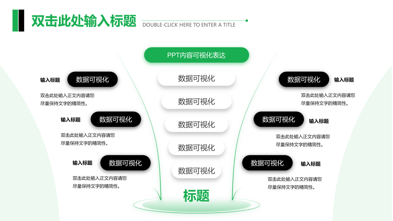 数据可视化图示——矩阵列表内容