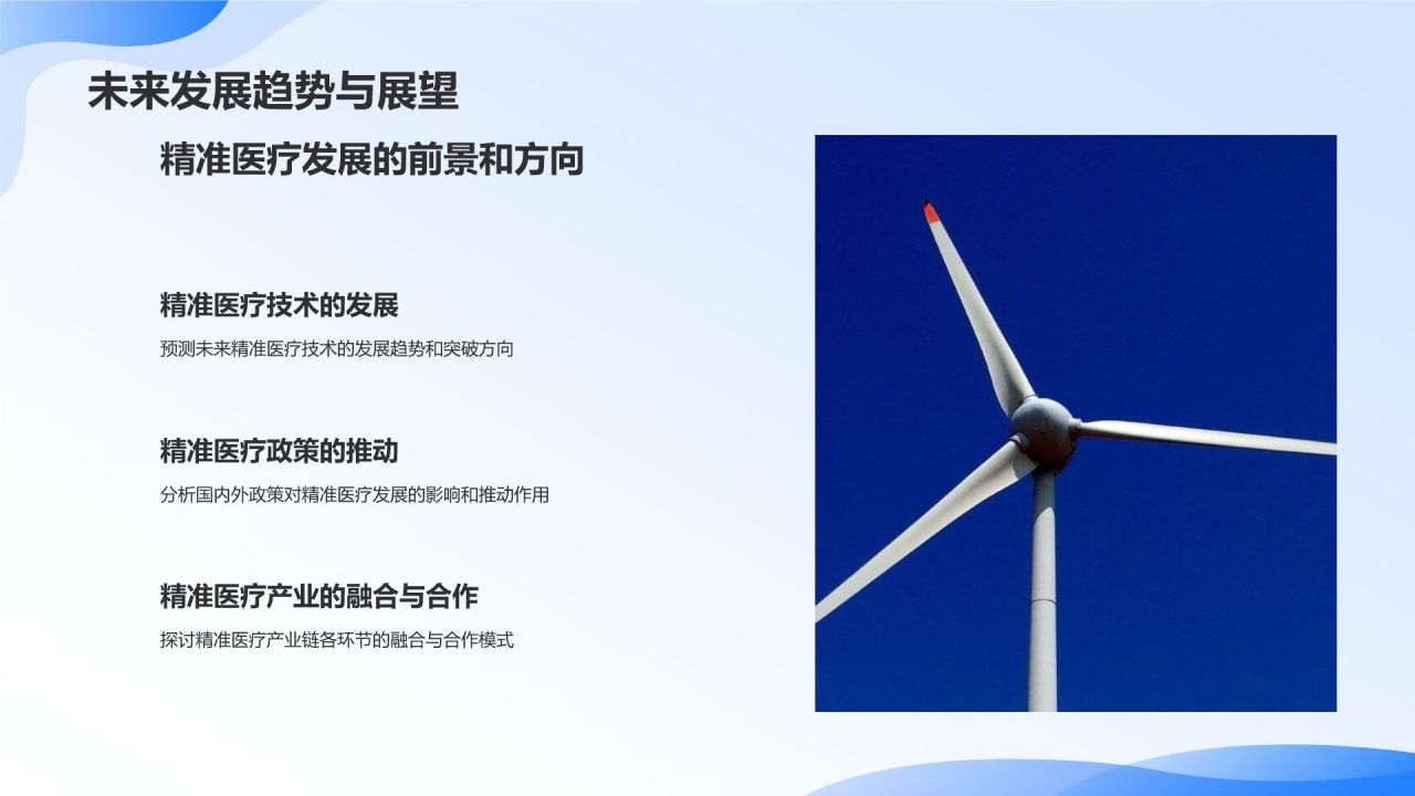 生物医疗研究报告:精准医疗的发展与应用
